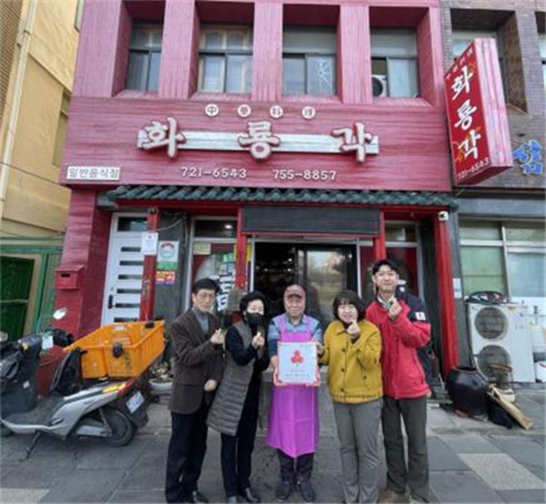 화룡각, 건입동 희망나눔캠페인 착한가게 동참