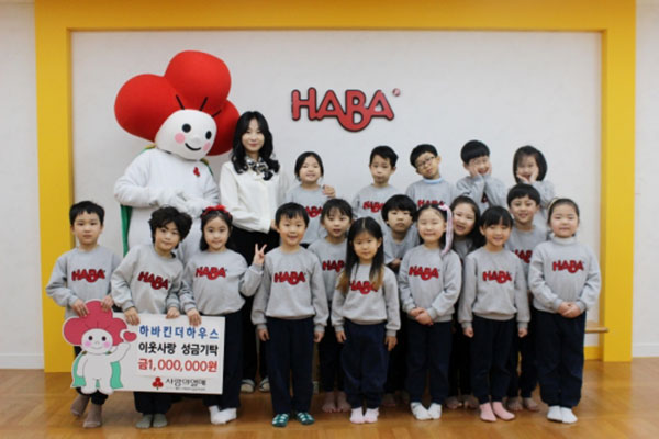 하바킨더하우스, 이웃사랑 성금 100만원 기탁