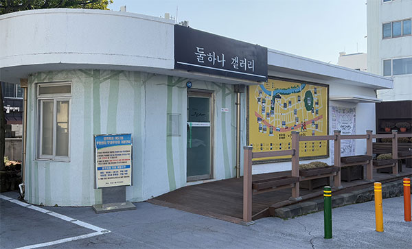 제주시 이도1동 갤러리 둘하나 눈길