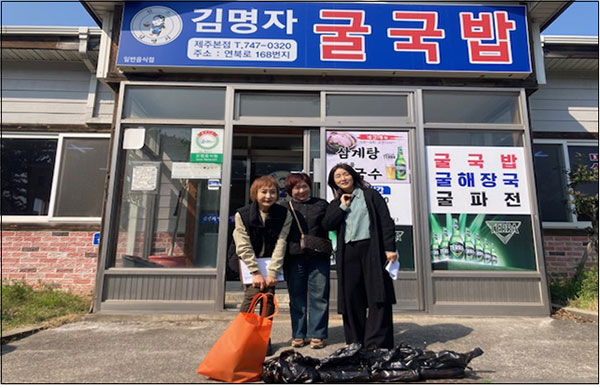 김명자굴국밥 제주본점, 이웃사랑 굴국밥 기탁