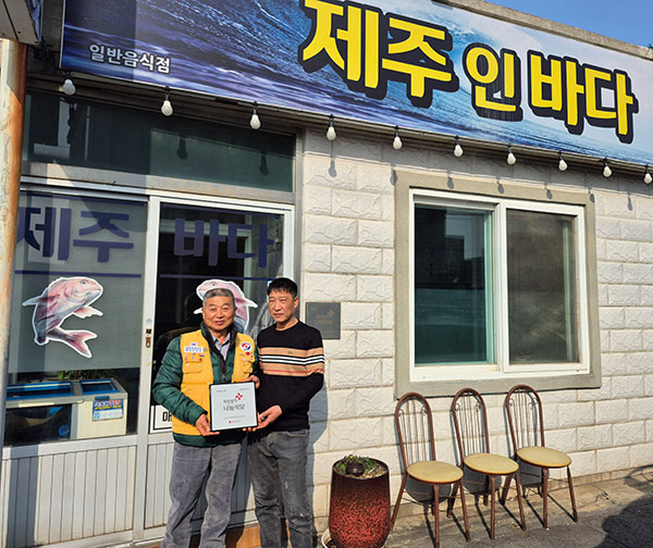 제주인바다, 취약계층 지원 위한 희망풍차 명패달기 동참
