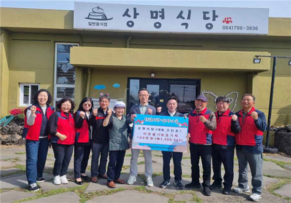 제주시 한림읍 소재 상명식당, 어려운 이웃 위한 후원금 기탁