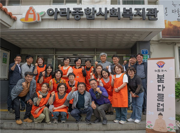 사단법인 붇다클럽 지역사회 봉사활동