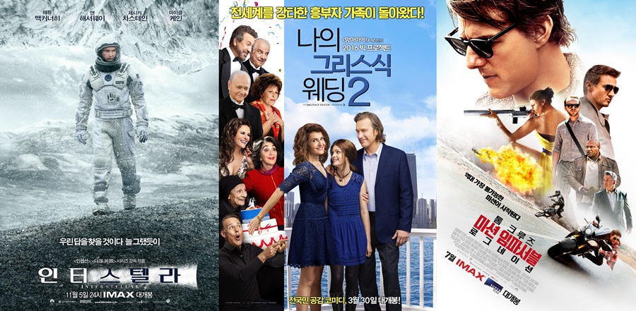 [오늘뭐보지] 1월 30일 설 특선 영화…인터스텔라-나의 그리스식 웨딩2-미션 임파서블: 로그네이션