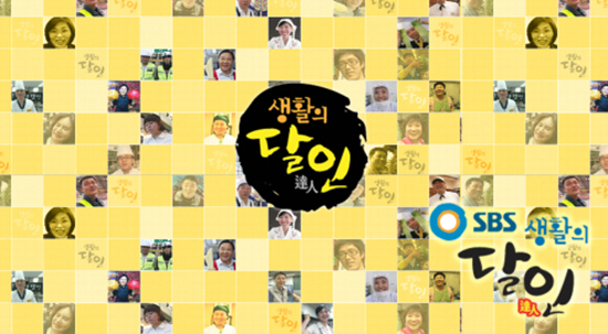 생활의 달인 설특집, 이 시대 최고의 달인+3대 만두 달인+분식계 은둔 고수는?