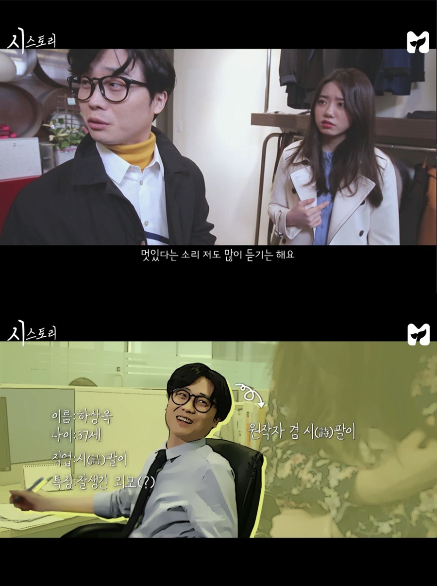 SNS 시인 하상욱, 연기자 데뷔…시스토리 출연