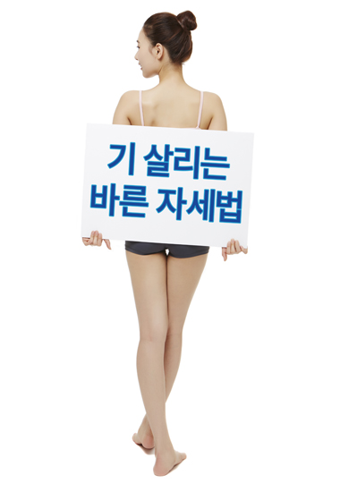 기 살리는 바른 자세법