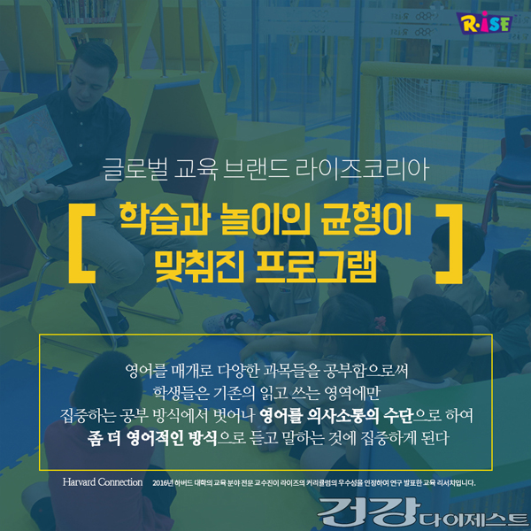[카드뉴스] 우리 아이를 위한 영어유치원 현명하게 고르기