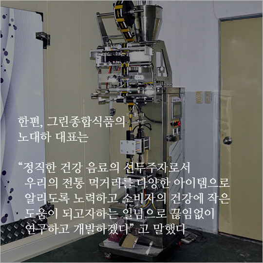 [카드뉴스] 그린종합식품, 동결건조 아로니아 분말 출시