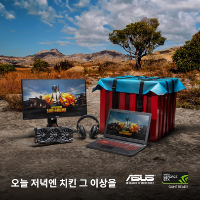 에이수스(ASUS), 엔비디아(NVIDIA)와 배틀그라운드 보급상자 프로모션 진행