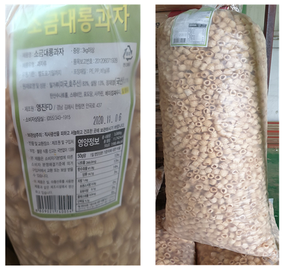 식약처, 이물 혼입된 과자 제품 회수 조치