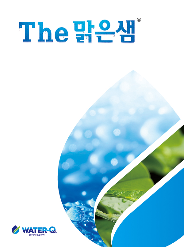 (주)워터큐코리아 자동차부품 연마, 연삭, 가공 세척용 더맑은샘 강알칼리전해수생성기 시설