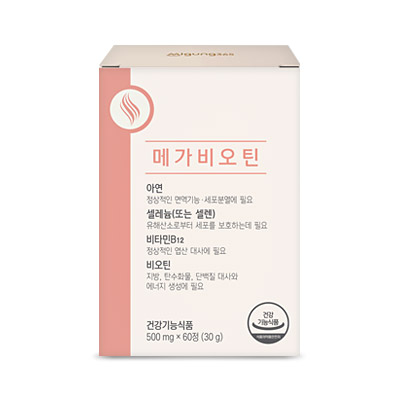 ㈜미궁365, 풍성한 에너지를 위한 신제품 메가비오틴 런칭