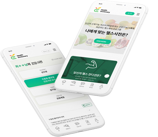 (주)스타일쿡, 건강 관련 정보 제공 앱 헬스딕셔너리 런칭