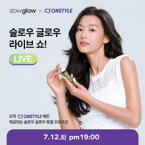 슬로우 글로우, 12일 저녁 7시 CJ 온스타일 모바일 라이브쇼 론칭 방송