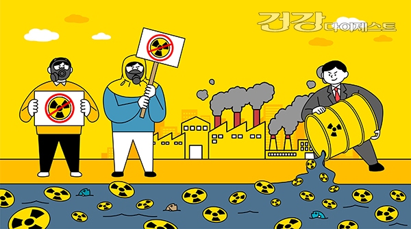 [송년특별기획1] 후쿠시마 원전 오염수 방류 건강 전략은 뭘까?