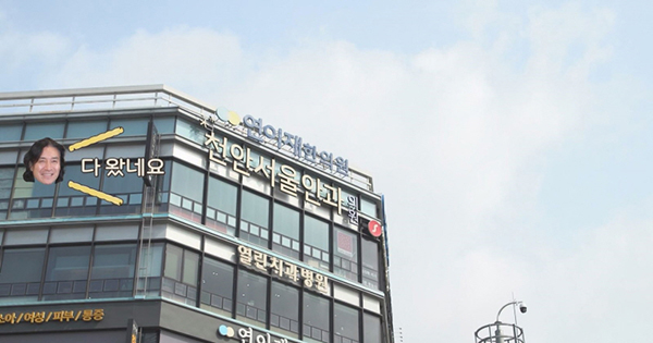 가수 신성우, 천안서울안과에서 ML7 노안라식수술 시술 방송