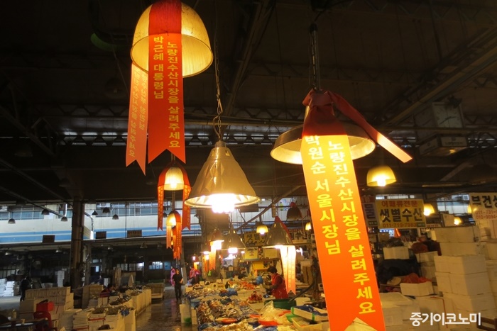 감시용역비까지 배상해라…노량진수산의 소송