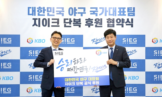 신원 지이크, 2021년까지 야구 국가대표팀 단복 공식 후원