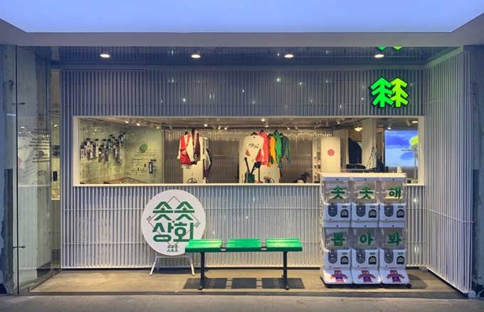 코오롱스포츠, 낙원악기상가에 두번째 컨셉스토어 솟솟상회 오픈