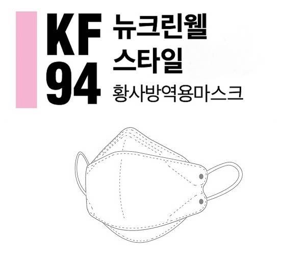 쌍방울, 고향 전북에 300억원 투자 마스크로 제2도약 시도