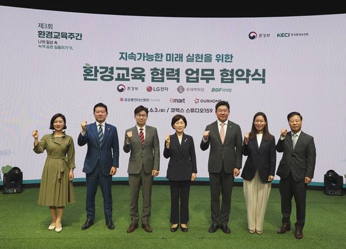 코오롱FnC, 환경부와 업무 협약 지속가능 미래 실현 임직원 환경 교육 협력