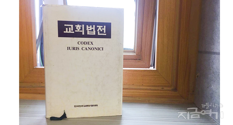 교회법의 정신은?