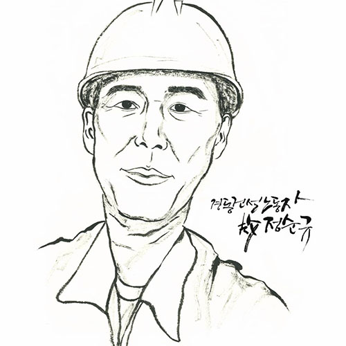 검찰, 경동건설 산재사망 사건 항소
