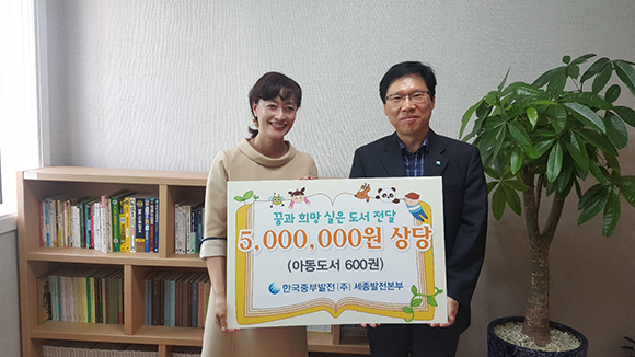 한국중부발전(주) 세종본부, 지역 사회 공헌활동 전개 