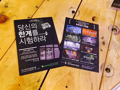 방탈출 카페 이스케이프탑 대구 동성로 점, 가볼만한곳으로 인기
