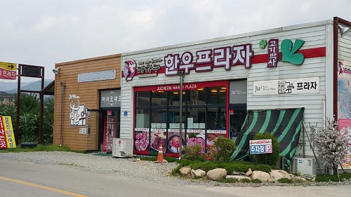 영월다하누촌 다하누 한우프라자, 동강 뗏목 축제 기념 한우모둠 특가 판매