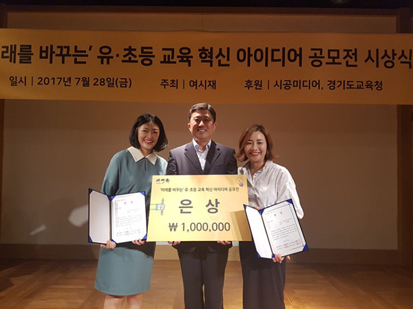 세종시 보람 더원어린이집 교육혁신 아이디어 은상