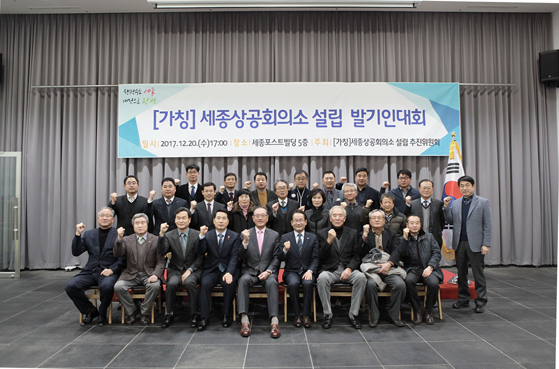 내년 세종상의 설립 탄력, 20일 발기인대회 마쳐