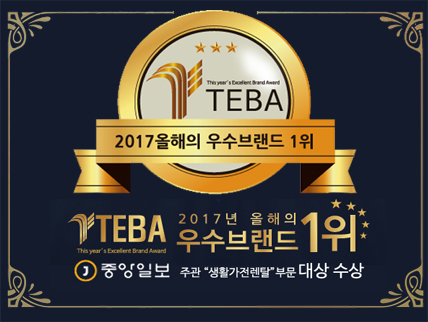 오케이렌탈, 올해의 우수브랜드대상 생활가전렌탈 부문 대상 수상