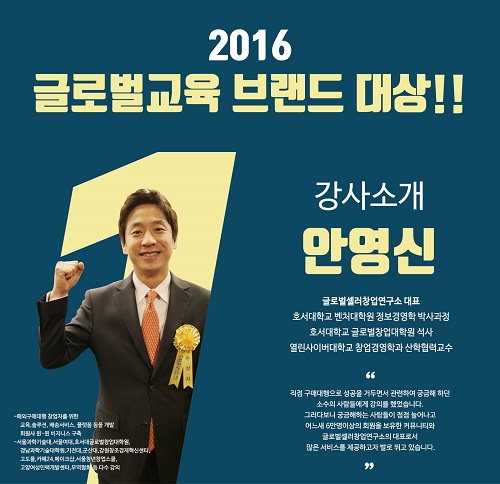 글로벌셀러창업연구소, 해외구매대행 창업자를 위한 다양한 프로그램 개발로 인기