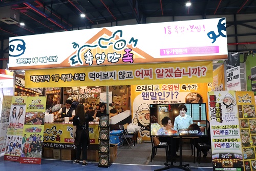 족발프랜차이즈 브랜드 육감만족, 초보 창업자 위해 오픈 후 관리로 도움 줘