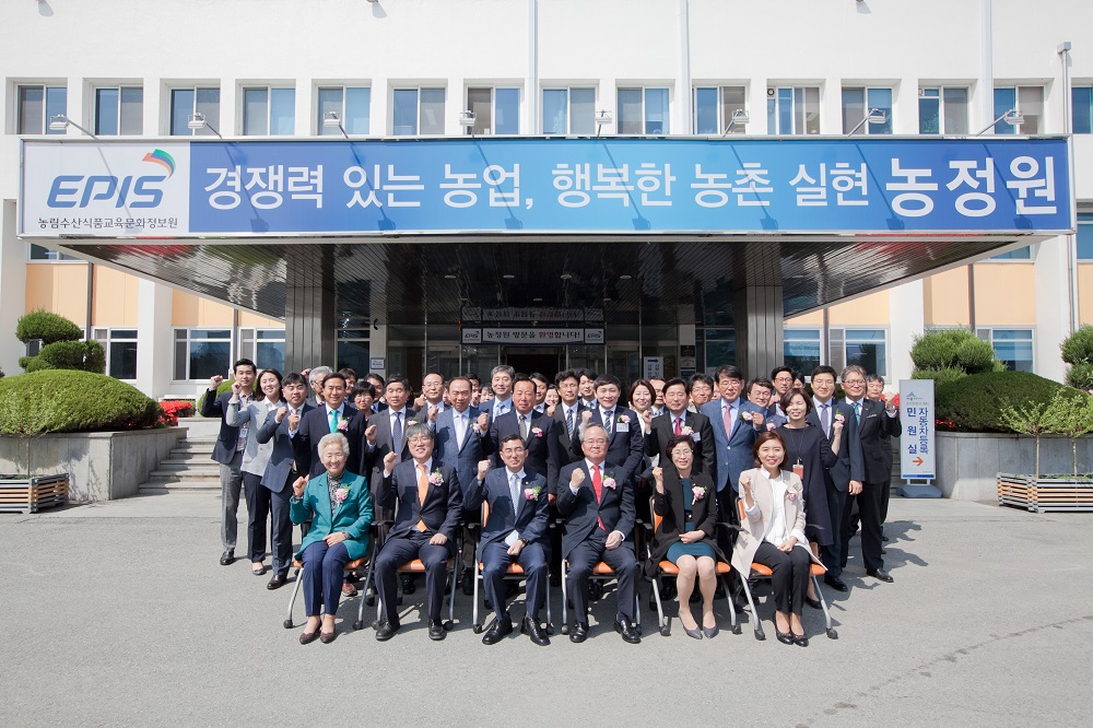 농정원 2021년 반곡동(4-1생활권) 신청사로 이전