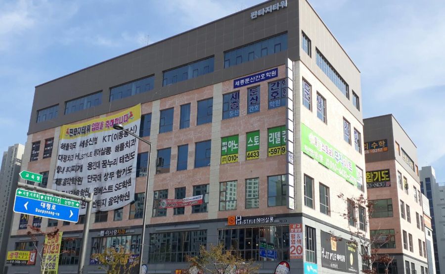 병·의원 취업 전문 둔산간호학원 세종점 개원