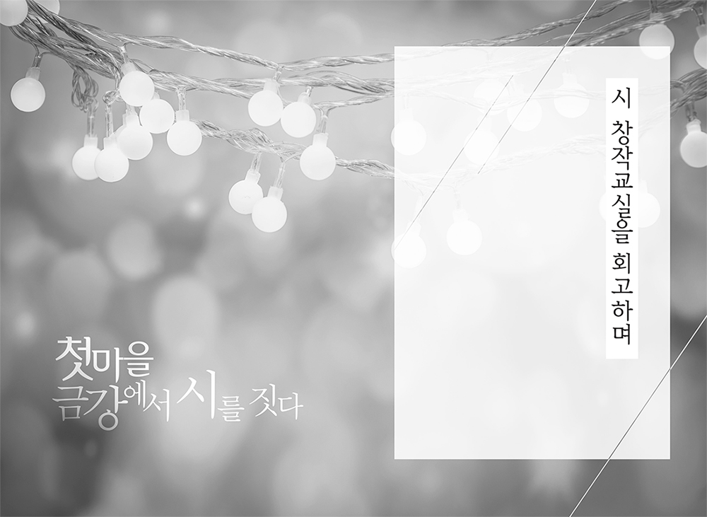 세종시 첫마을, 사랑합니다
