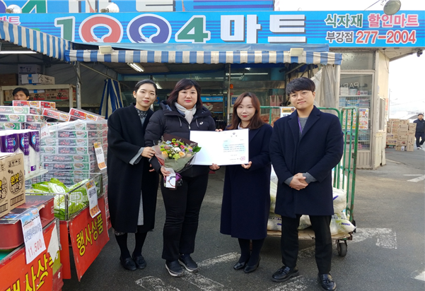 세종시 부강면 1004마트 생명사랑 우수가게 선정