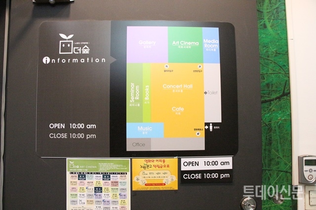 [도시로 떠나는 작은 여행⑤] 문화콘텐츠 하나하나가 모여 큰 문화의 숲이 된 곳, 더숲