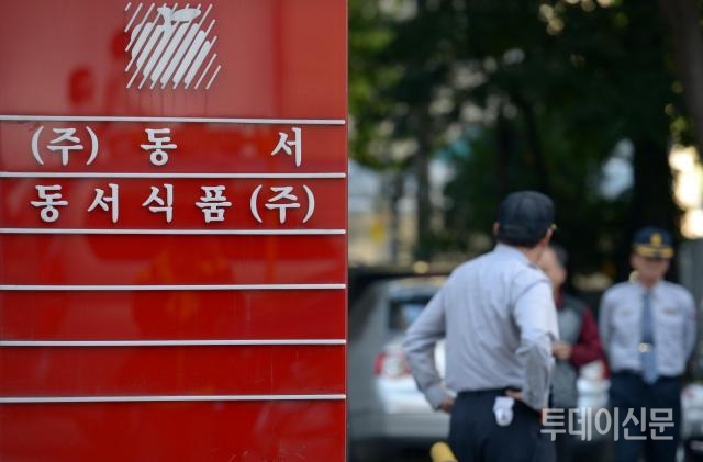 외신도 주목한 동서그룹 총수일가의 상속·승계 민낯