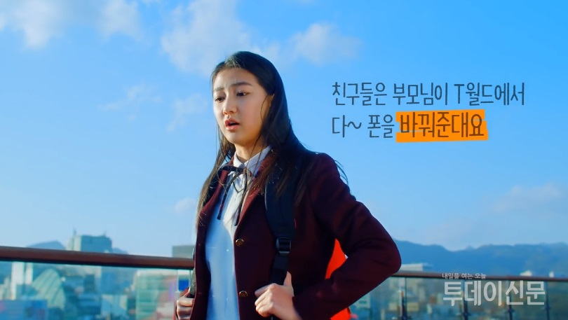 [외래어? 외계어!④] SK텔레콤, 급식체 광고로 시끌…내 폰은 노답클라스, 실화임?