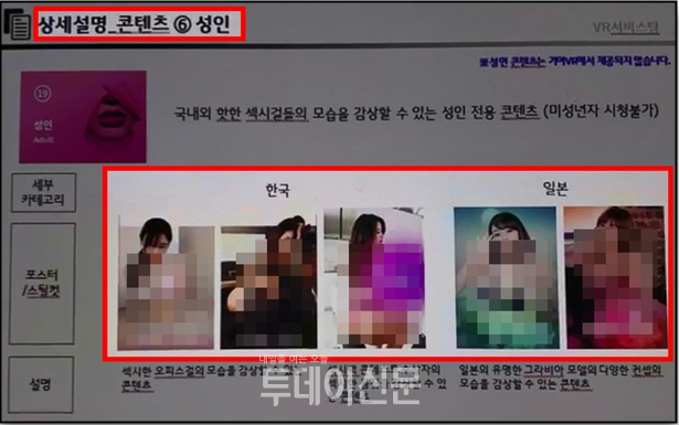 [단독] LG유플러스 대리점주 본사 개인면담서도 음란물 마케팅 강요 받았다