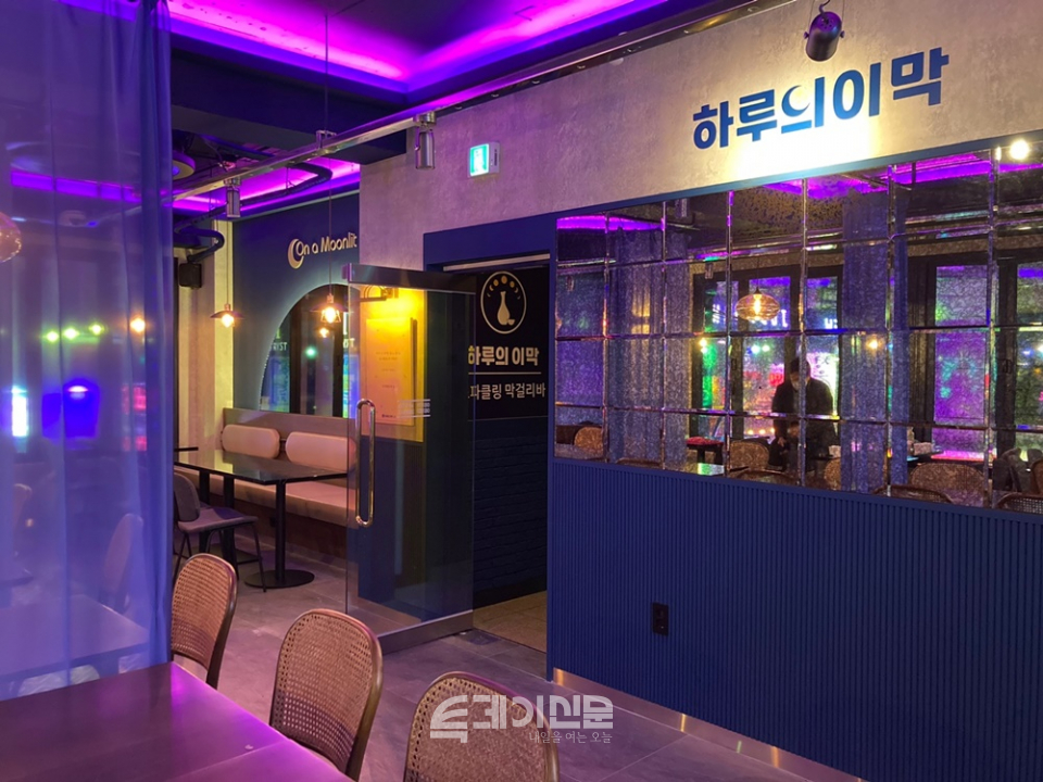 스파클링 막걸리 바 하루의 이막 론칭…건대입구역 1호점 오픈
