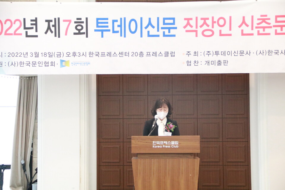 제7회 투데이신문 직장인 신춘문예 시상식, 18일 성료