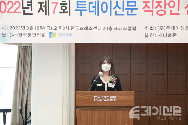 [포토] 2022 제7회 투데이신문 직장인 신춘문예 시상식 영광의 주인공들