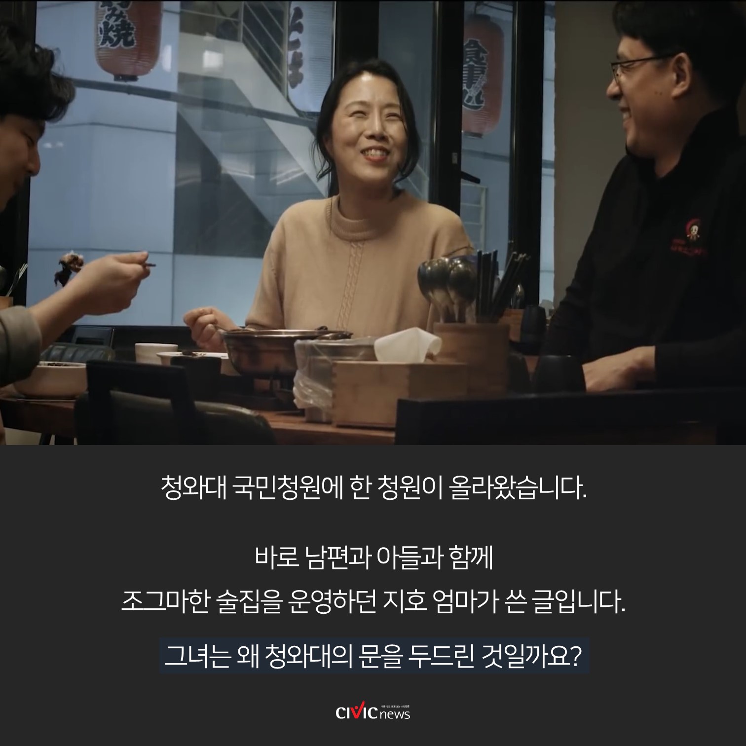 법을 악용하는 청소년들, 식품위생법과 청소년보호법 개정을 요구하는 영화 지호네 가게