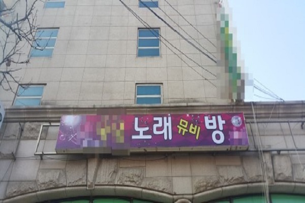 노래 영상 제작실 뮤비방, 변칙 노래방으로 학교 주변서 꼼수 영업
