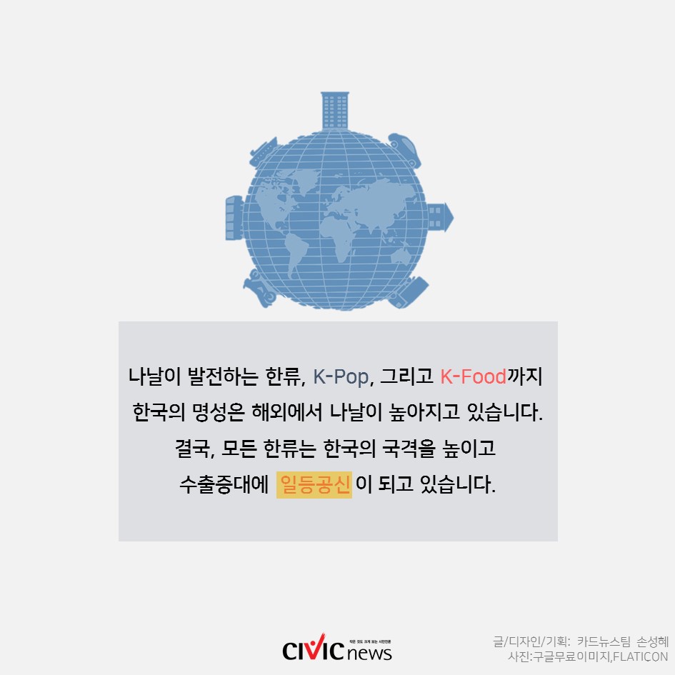 해외에서 없어서 못 판다는 K-FOOD가 무엇?